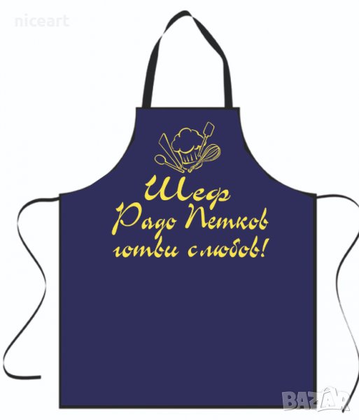 Престилка с надпис по ваш избор, снимка 1
