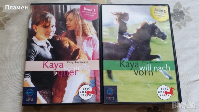 DVD филми Kaya Schiefst Quer Kaya Wants to Get Ahead, снимка 1