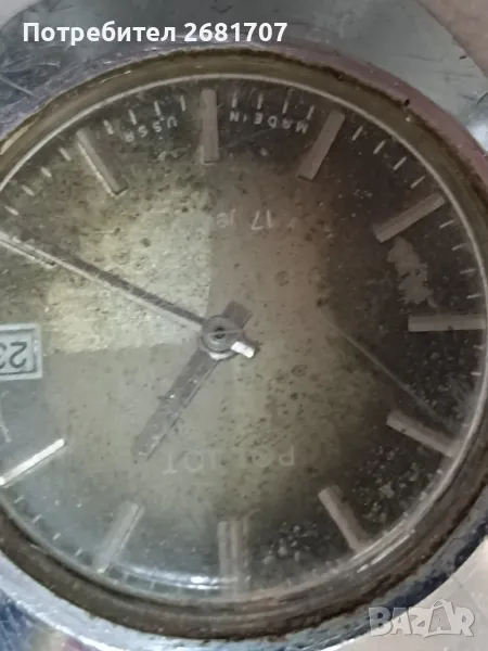 Часовник Полет, снимка 1