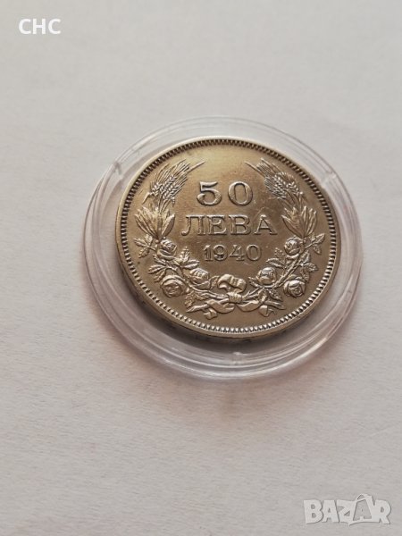 50 лева 1940 година. Монета, снимка 1