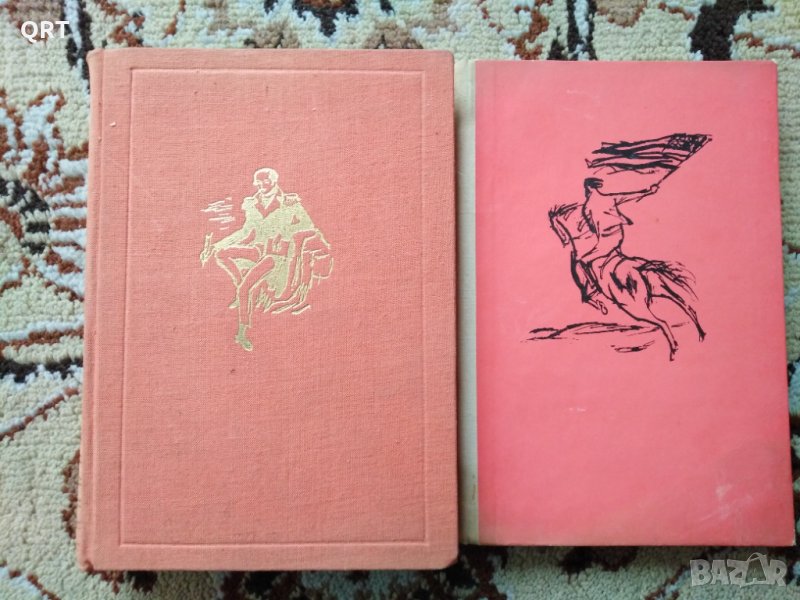 Книги За живите и мъртвите души от А. Новиков и Стръкчета трева от Уолт Уитман, снимка 1