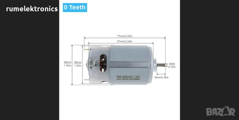 Електромотор RS550 12V, снимка 1