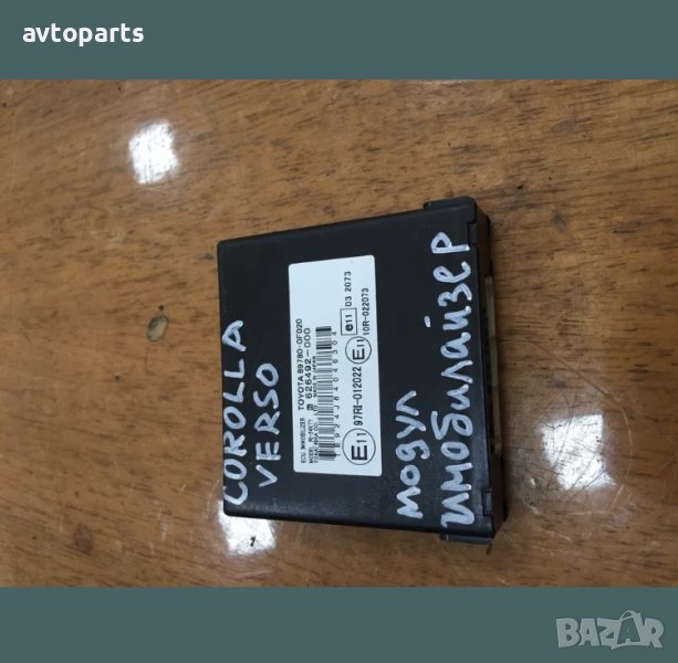 Toyota corolla verso 2008година 2.2 d4d модул имобилайзер, снимка 1