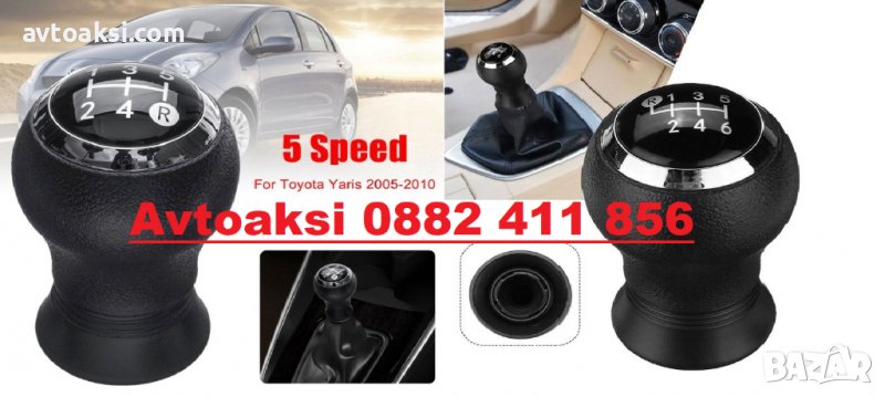 Топка за скоростен лост Toyota Yaris/Corolla 5 и 6ск., снимка 1
