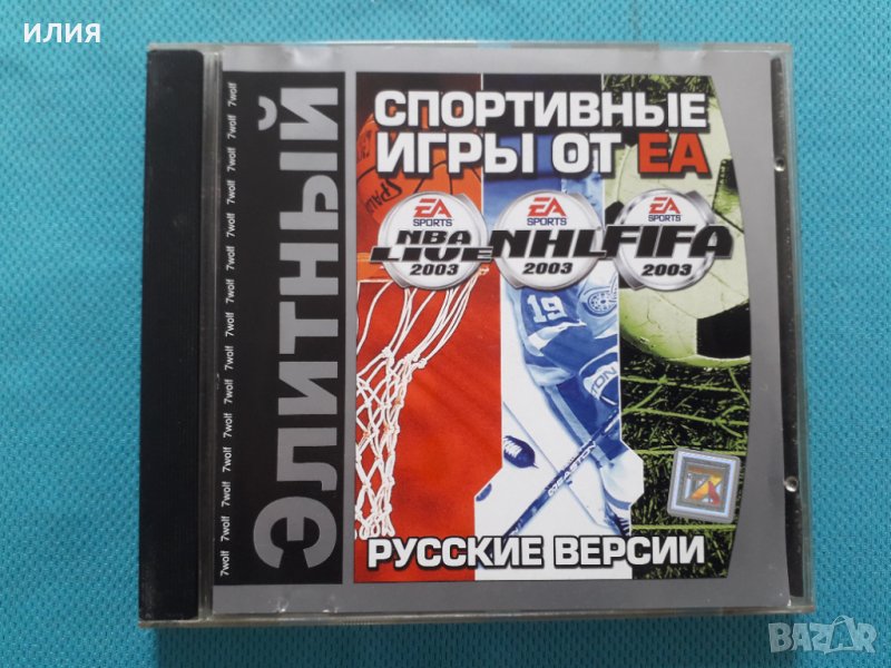 NBA,NHL,FIFA(2003)(3 в 1)(PC CD Game), снимка 1