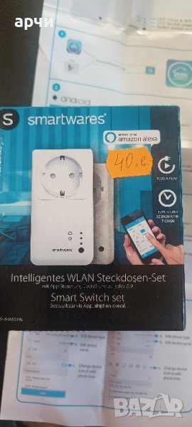 Amazon Alexa Smartwares Smart Home SH4-99951 Комплект интелигентни WLAN контакти, снимка 1
