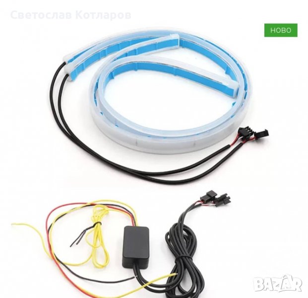 дневни гъвкави светлини 60 см 7 цвята , снимка 1