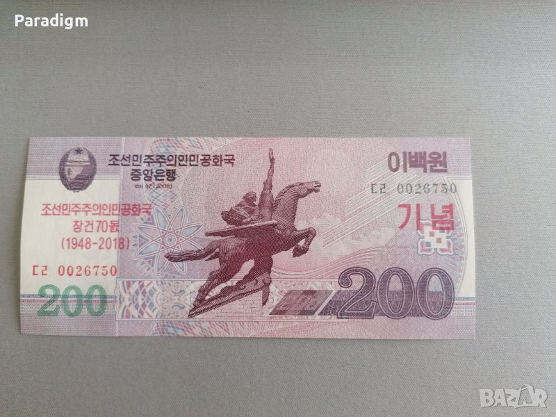Банкнота - Северна Корея - 200 вона UNC | 2018г., снимка 1