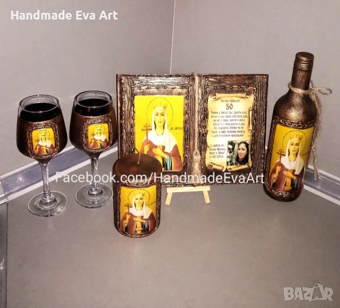 Подарък за Юбилей/ Годишнина- Книга икона, с поздрав по желание, снимка 1