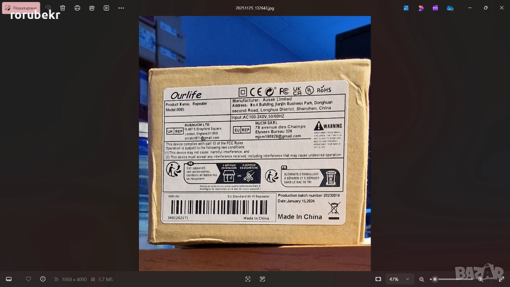 WI-FI УСИЛВАТЕЛ, снимка 1