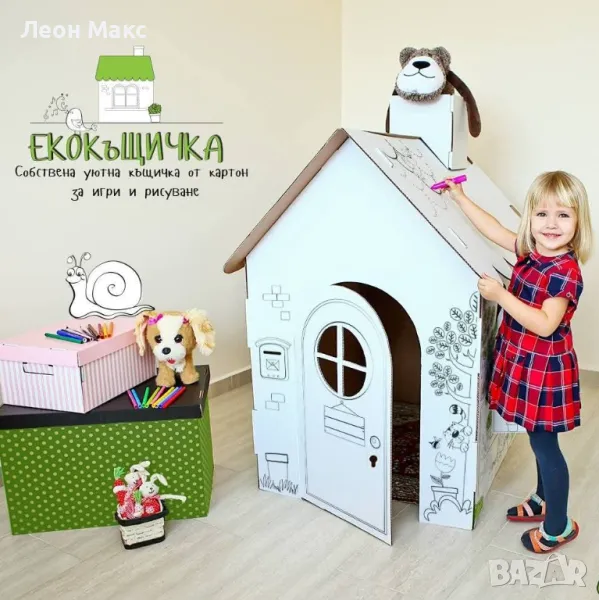 Къща за игра и рисуване, картонена, снимка 1