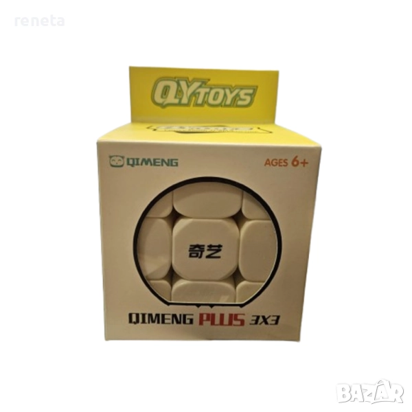 Куб Гигант 3х3, Магически, Пластмасов, 9см, снимка 1