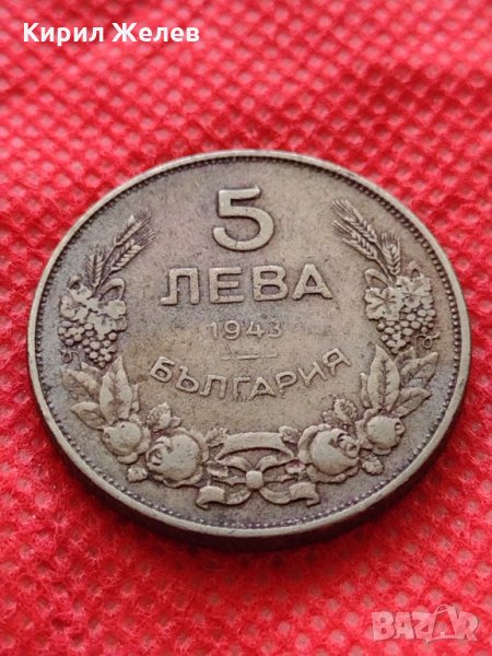 Монета 5 лева 1943г. Царство България за колекция декорация - 24980, снимка 1