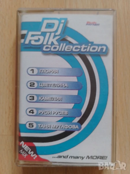 DJ folk collection аудио касета , снимка 1