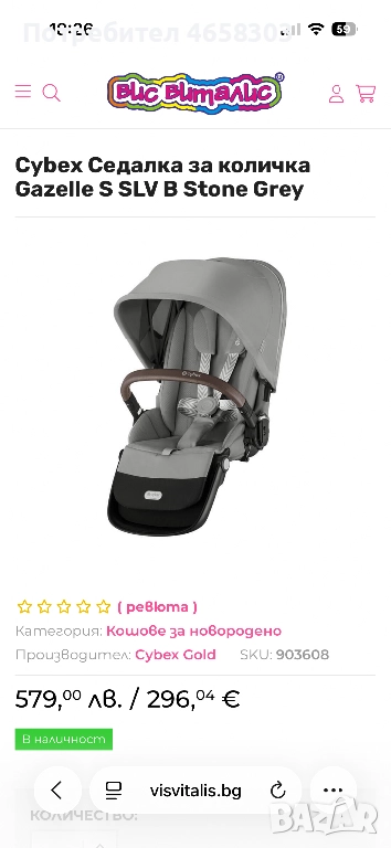 Седалка за количка Cybex, снимка 1