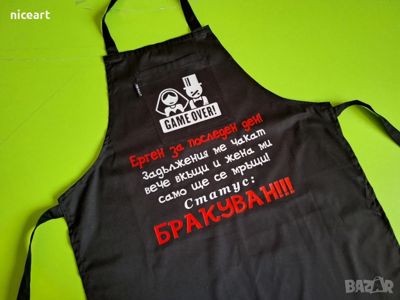 Престилка с надпис за ергенско парти, снимка 1