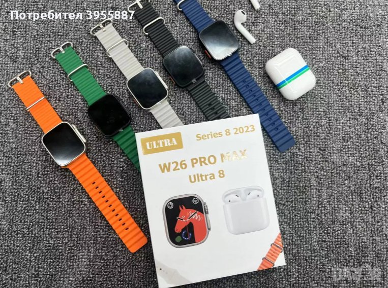 Комплект Smart часовник + TWS слушалки W26 Pro Max ULTRA, снимка 1