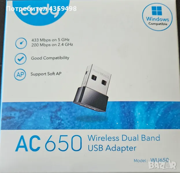 Уай фай адаптер , снимка 1