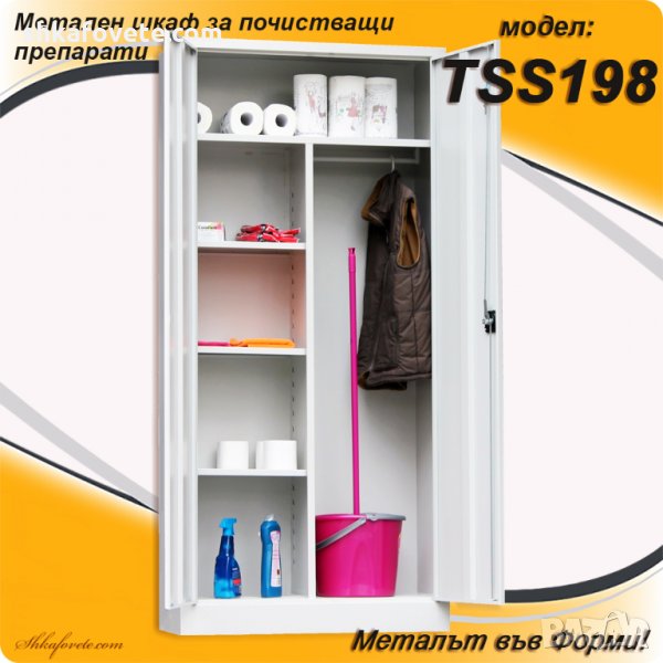 Санитарен метален шкаф за почистващи препарати 198х92х41см, снимка 1