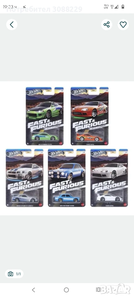 fast and furious Браян Оконар , снимка 1