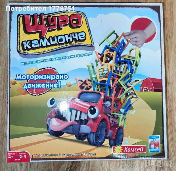 детска игра, снимка 1