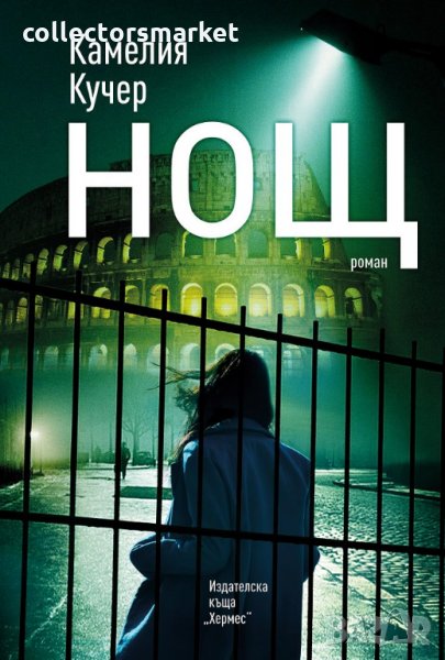 Нощ, снимка 1