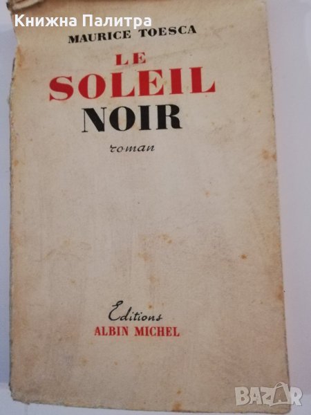 Le  soleil noir, снимка 1