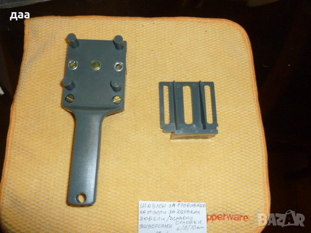 продавам FASTER TOOLS Шаблон за отвори за дървени дюбели 6-8-10, снимка 1