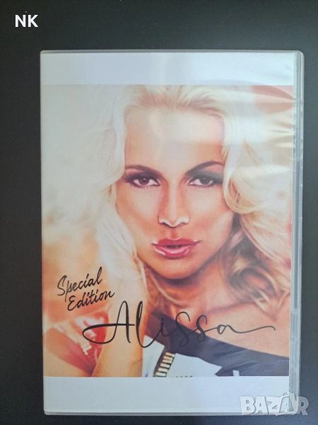 Алисия-DVD, снимка 1