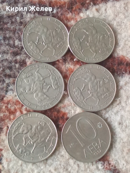 Лот 10 лева 1992 г нови 52000, снимка 1