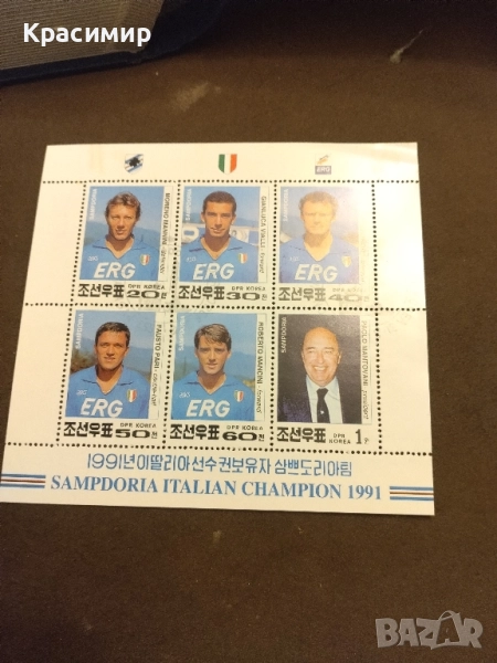 Пощенски блок Северна Корея.1992 г., снимка 1
