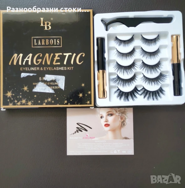 Комплект магнитни мигли Larbois Magnetic Eyeliner & Eyelashes Kit. , снимка 1