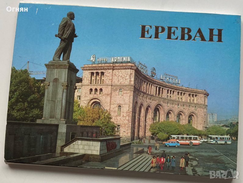 Комплект 14 луксозни картички Ереван, снимка 1