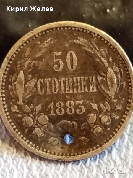 Сребърна монета 50 стотинки 1883г. Княжество България рядка за КОЛЕКЦИЯ 52217, снимка 1