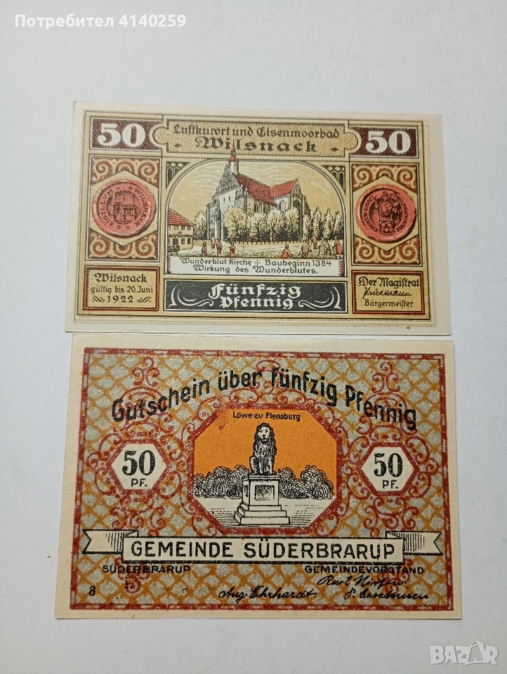 ГЕРМАНИЯ БАНКНОТИ ТИП НОТГЕЛ , снимка 1