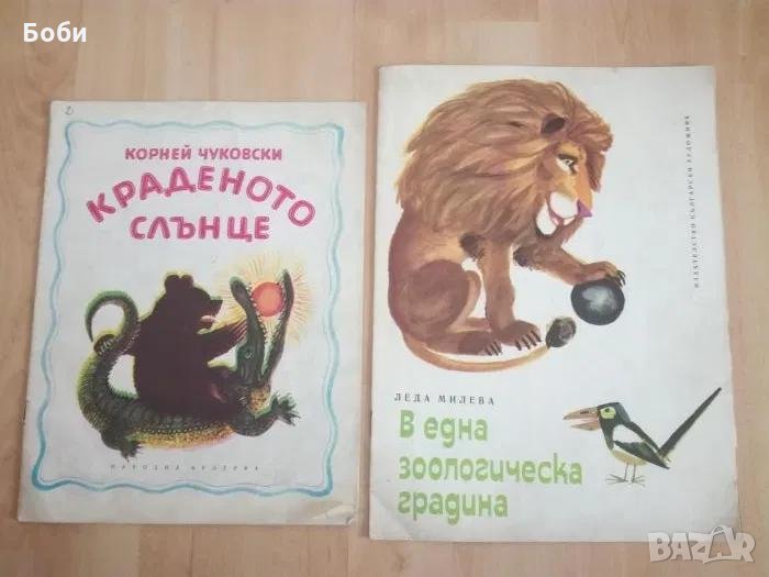 Детски книжки, снимка 1