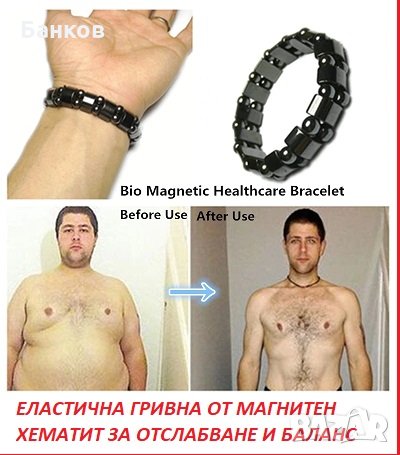 Гривна за отслабване.Естествен камък хематит., снимка 1