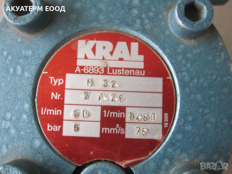 Винтова помпа KRAL., снимка 1