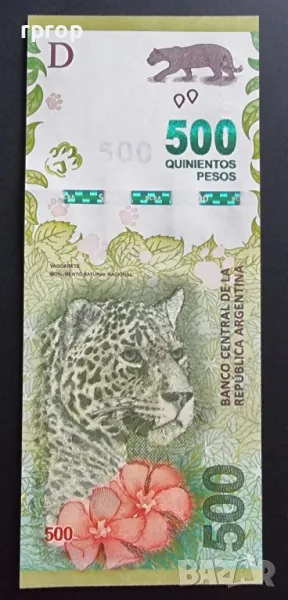Аржентина.
500 песо.
2016 година.
UNC., снимка 1
