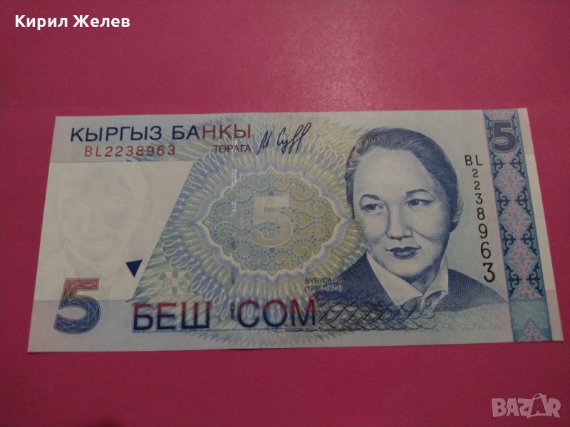 Банкнота-16435, снимка 1