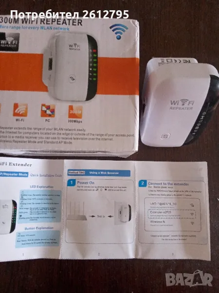 wi-fi repeater, снимка 1