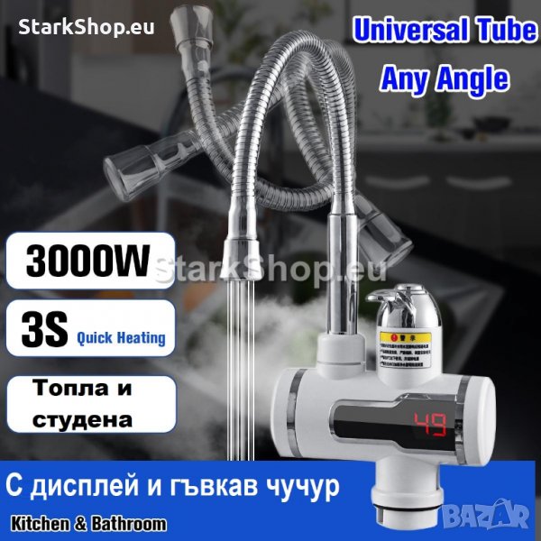  Нагревател за вода за плот с чупещ се чучур – LED3000W, снимка 1