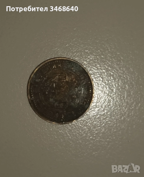 Монета 1 стотинка от 1962 година, снимка 1