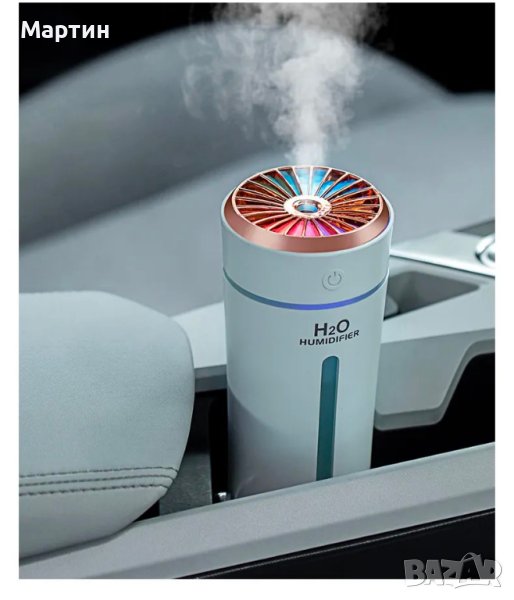 Овлажнител ароматизатор за въздух за кола или дома Арома Дифузер за етерични масла, снимка 1