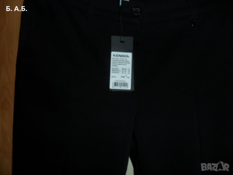 Продавам дамски панталон на марката Кенсол, снимка 1