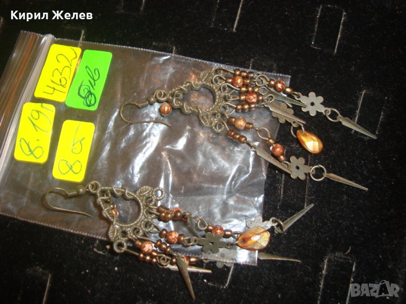 ВИНТИДЖ ОБЕЦИ МЕСИНГ 4632, снимка 1