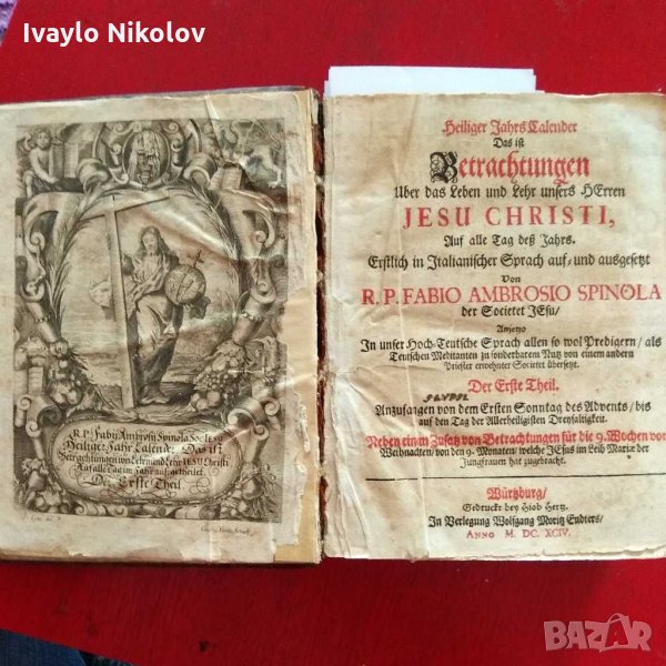 Две стари книги от 1694 !! Библия гравюри Германия, снимка 1