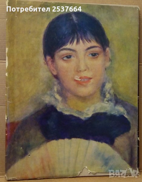 Государственнъий Ермитаж Живопись, снимка 1