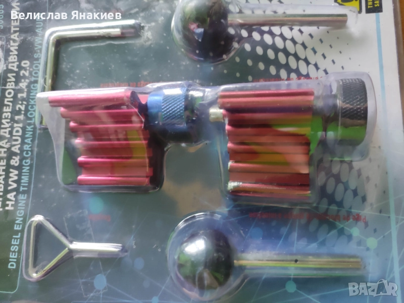 Комплект за зацепване на дизелови двигатели на AUDI и VW, снимка 1