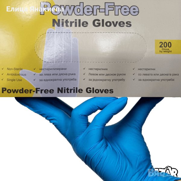 Нитрилни ръкавици на едро от 4,50 лв, снимка 1